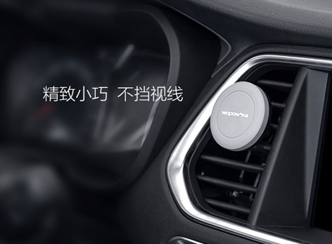 車載出風口磁性旋轉(zhuǎn)支架