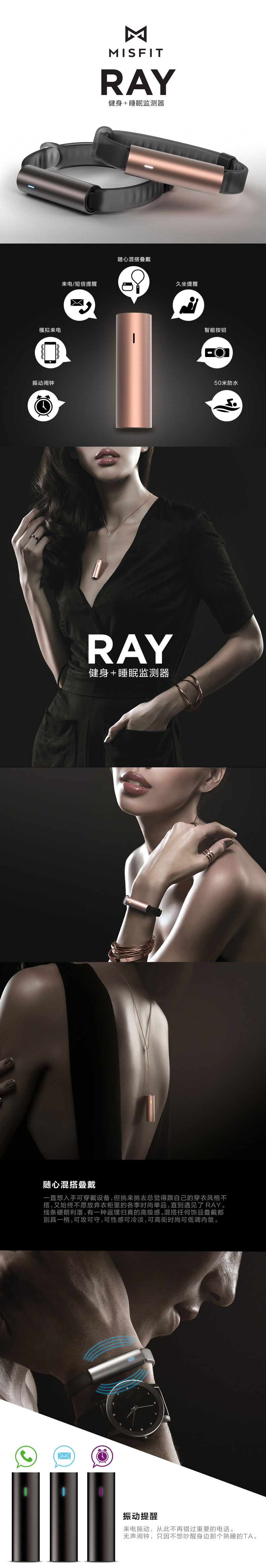 Misfit Ray 智能手環(huán) 運(yùn)動腕帶版 曜石黑（無需充電 50米防水 來電短信提醒 音樂自拍手機(jī)控制 時(shí)尚智能）