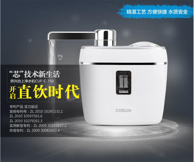 僑興臺(tái)面機(jī)C750、凈水機(jī)、直飲水機(jī)