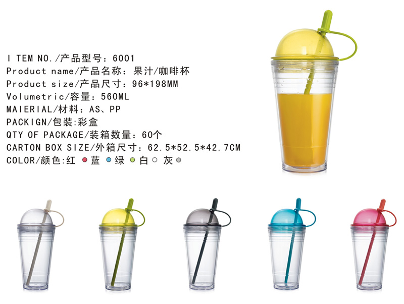 果汁杯、咖啡杯