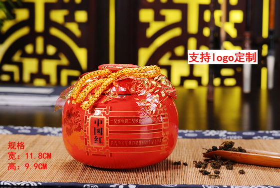 中國紅金駿眉茶葉罐