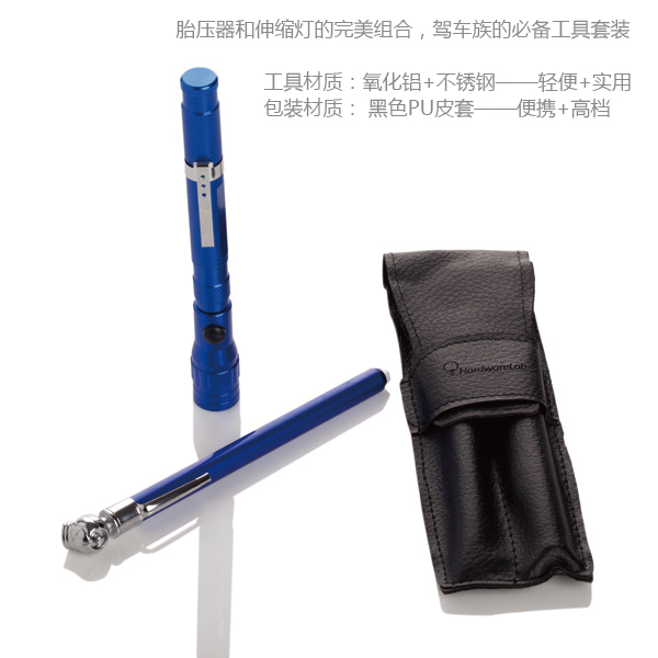 胎壓器和伸縮燈，汽車(chē)專(zhuān)用工具組套