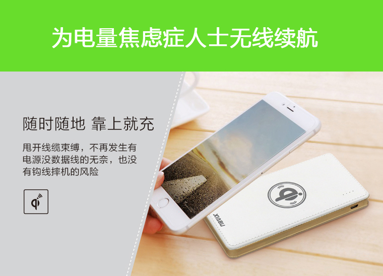 年-移動無線充，移動電源無線充電器適用于iPhone/三星/安卓