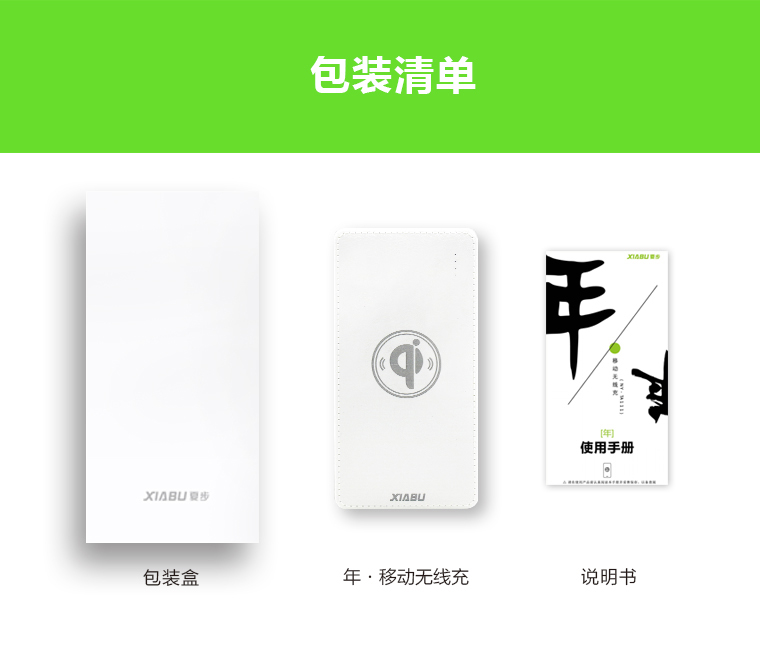 年-移動無線充，移動電源無線充電器適用于iPhone/三星/安卓