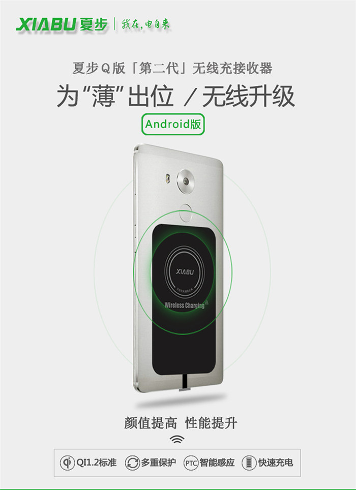 蘋(píng)果iphone6貼片 無(wú)線(xiàn)充電貼片蘋(píng)果接收貼片