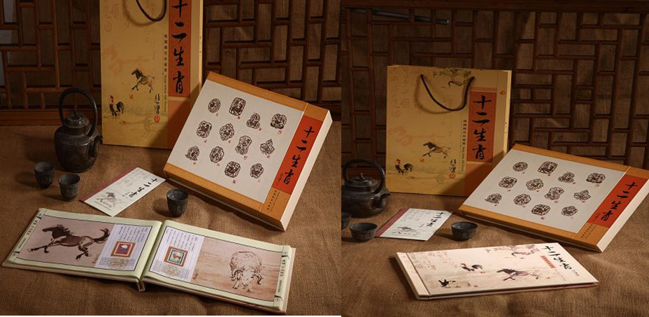 真絲郵票冊《十二生肖》