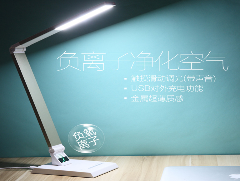 負(fù)離子空氣凈化臺(tái)燈