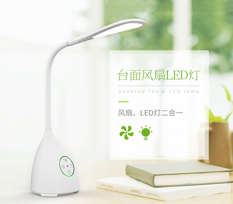 rock space 臺面風扇LED燈