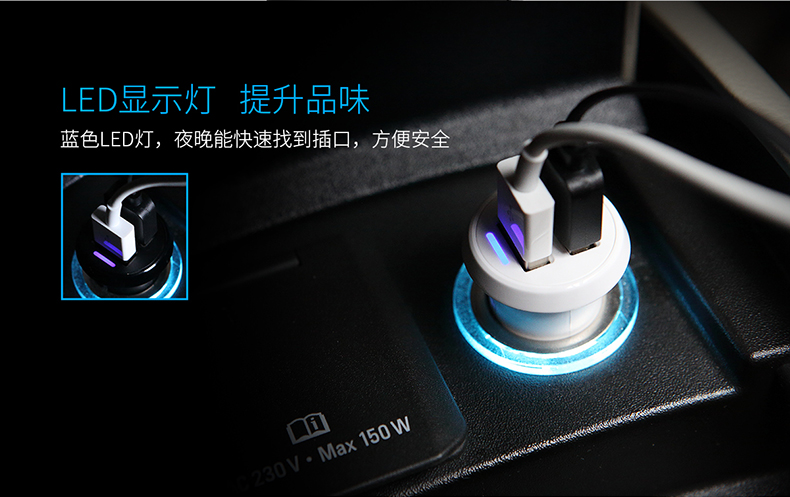 迪達車載充電器
