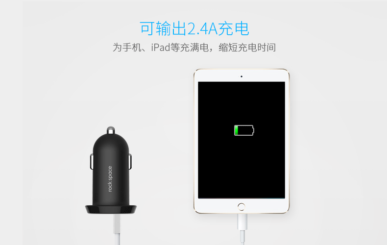 迪達車載充電器
