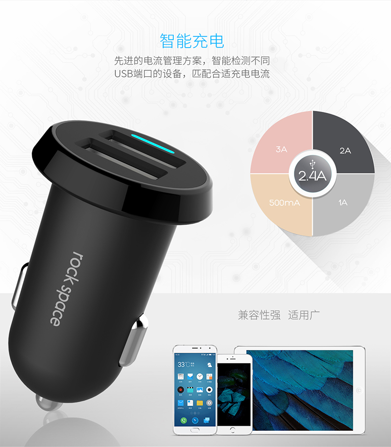 迪達車載充電器