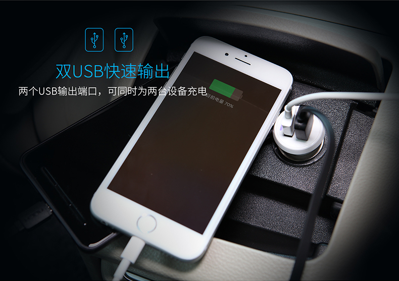迪達車載充電器