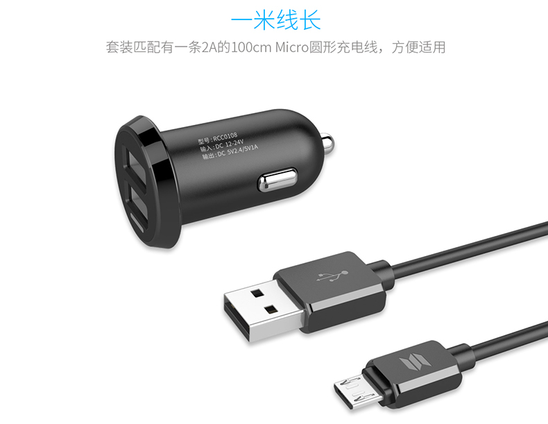 迪達車載充電器
