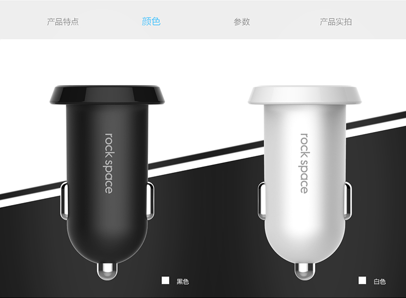 迪達車載充電器