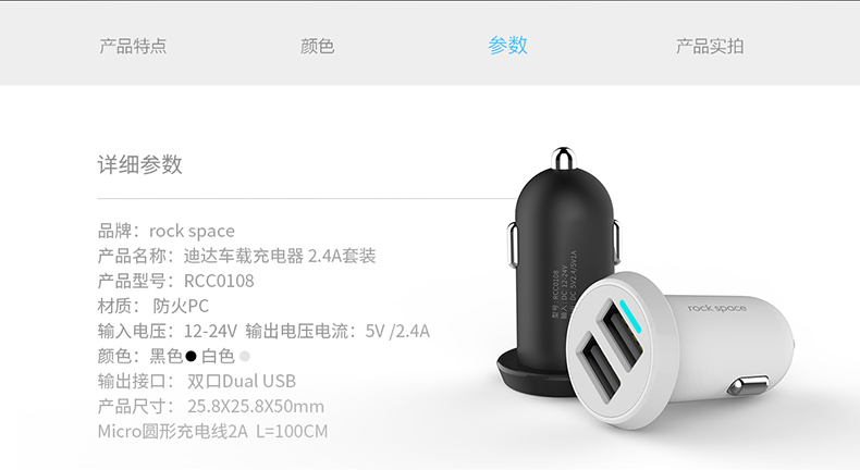 迪達車載充電器