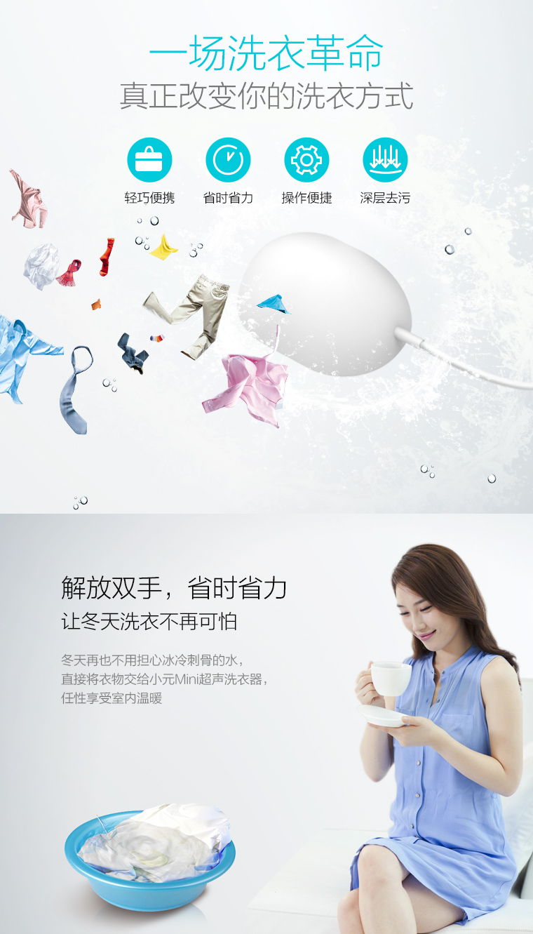 小元Mini超聲洗衣器，省時(shí)省力懶人必備