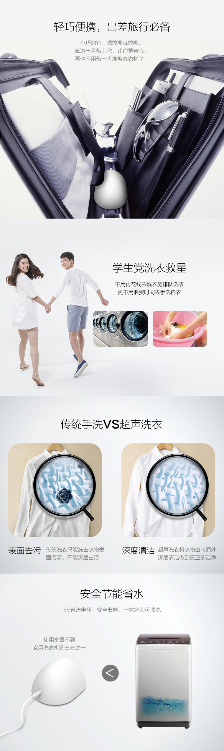 小元Mini超聲洗衣器，省時(shí)省力懶人必備