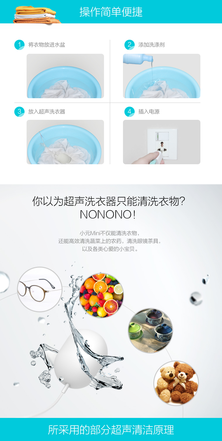 小元Mini超聲洗衣器，省時(shí)省力懶人必備