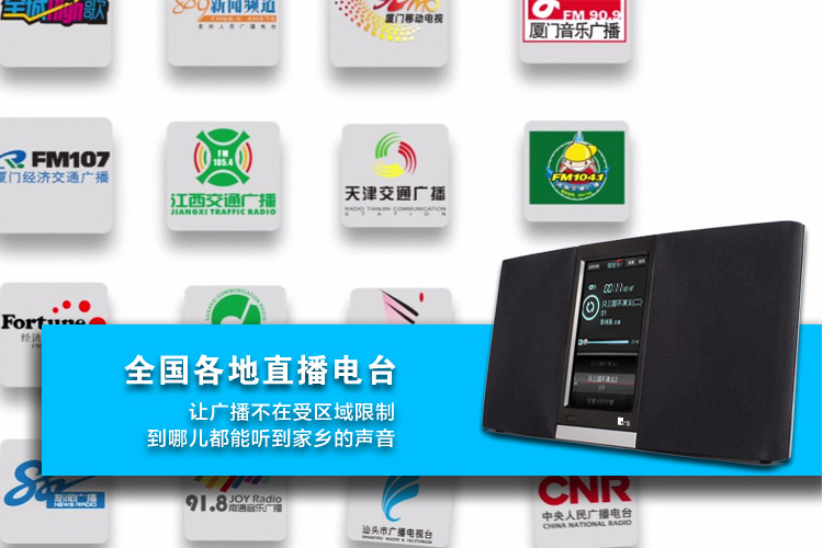 互聯(lián)網(wǎng)WIFI音箱 智能云音箱 藍(lán)牙音箱 便攜式音箱 網(wǎng)絡(luò)收音機