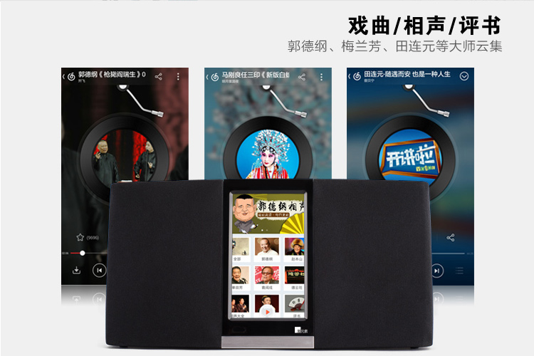 互聯(lián)網(wǎng)WIFI音箱 智能云音箱 藍(lán)牙音箱 便攜式音箱 網(wǎng)絡(luò)收音機