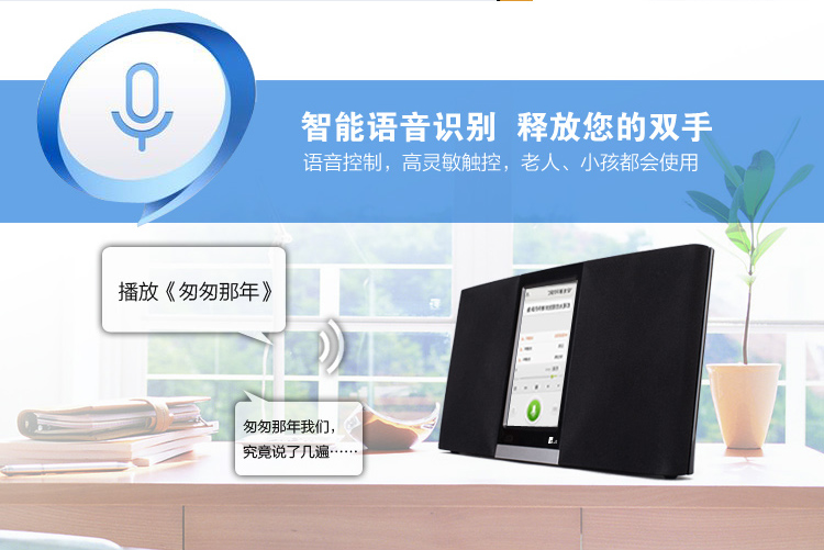 互聯(lián)網(wǎng)WIFI音箱 智能云音箱 藍(lán)牙音箱 便攜式音箱 網(wǎng)絡(luò)收音機