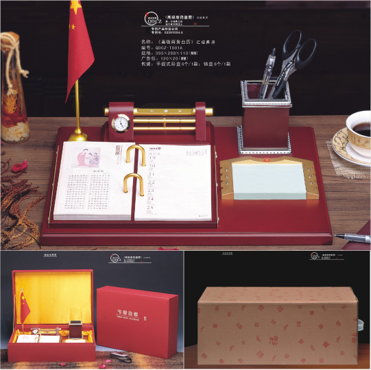 《高級(jí)商務(wù)臺(tái)歷》之經(jīng)典歷