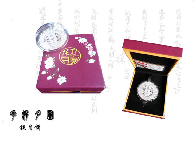 花好月圓、福滿中秋！999純銀月餅