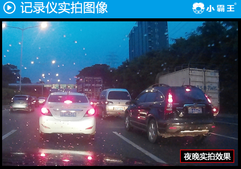 小霸王大屏人機(jī)互動(dòng)行車記錄儀