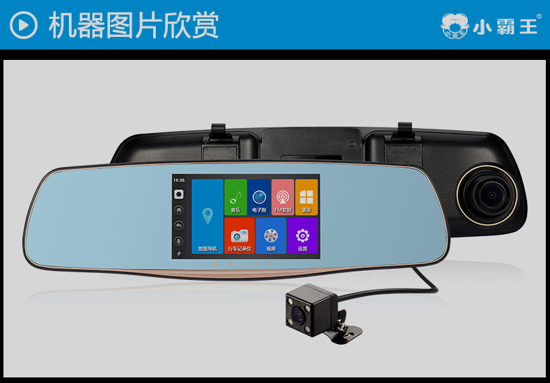 小霸王大屏人機(jī)互動(dòng)行車記錄儀