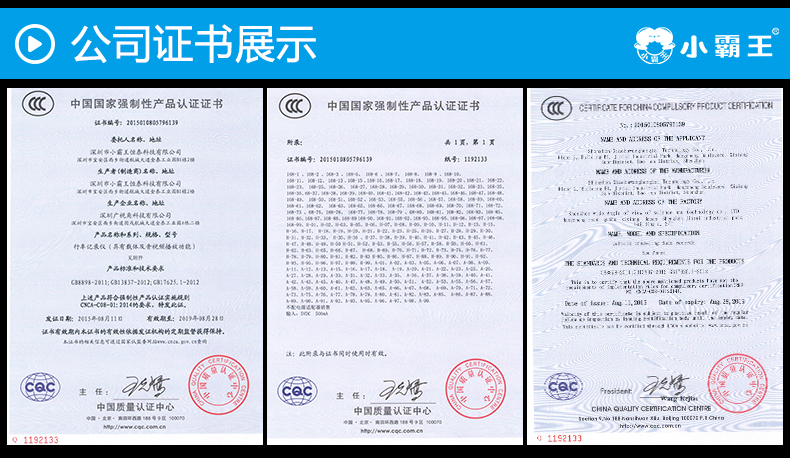 小霸王大屏人機(jī)互動(dòng)行車記錄儀