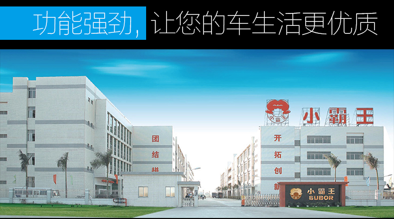 小霸王大屏人機(jī)互動(dòng)行車記錄儀