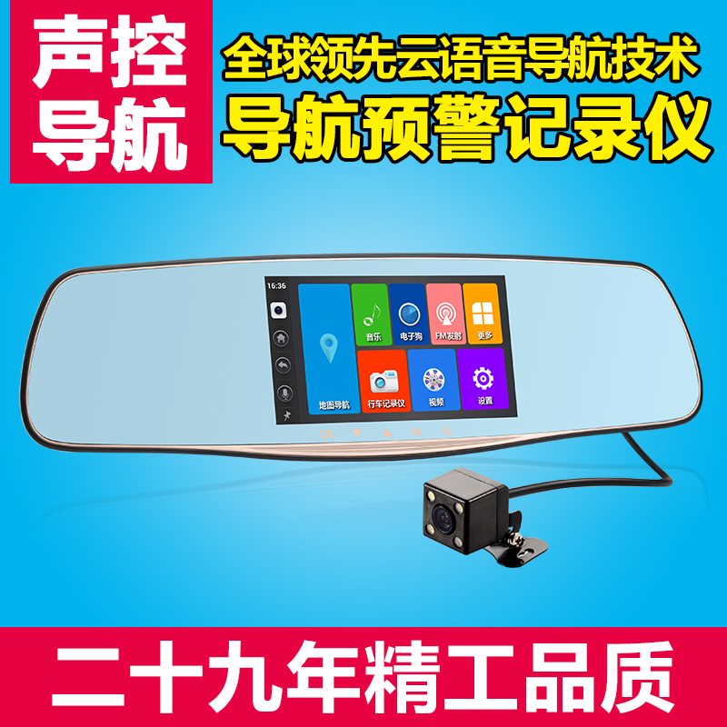 小霸王大屏人機(jī)互動(dòng)行車記錄儀