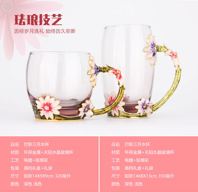 創(chuàng)意琺瑯彩玻璃水杯、情侶茶杯、花茶杯情人節(jié)禮物（對杯）