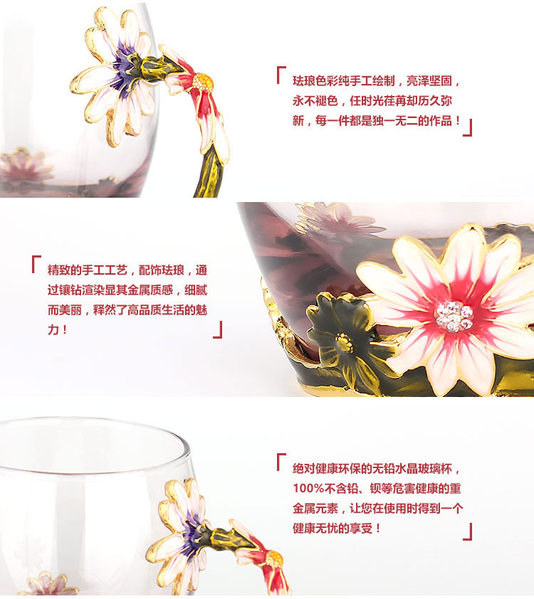 創(chuàng)意琺瑯彩玻璃水杯、情侶茶杯、花茶杯情人節(jié)禮物（對杯）