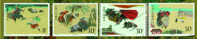 《中國(guó)最佳郵票大全》藏品（吳昌碩作品選、水滸傳、西廂記、辛酉年—雞年生肖、中國(guó)古代科學(xué)家）