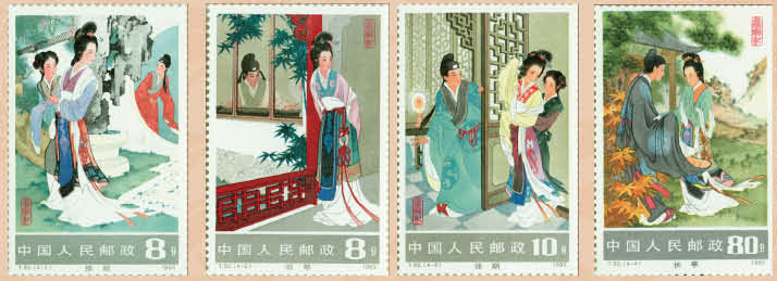 《中國(guó)最佳郵票大全》藏品（吳昌碩作品選、水滸傳、西廂記、辛酉年—雞年生肖、中國(guó)古代科學(xué)家）