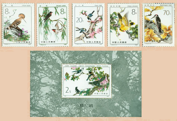 《中國(guó)最佳郵票大全》藏品（吳昌碩作品選、水滸傳、西廂記、辛酉年—雞年生肖、中國(guó)古代科學(xué)家）