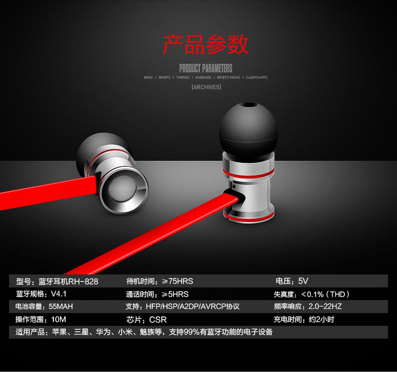 雷恒 RH-828無線運(yùn)動(dòng)藍(lán)牙防汗通話耳機(jī)4.1手機(jī)通用雙耳入耳耳塞式