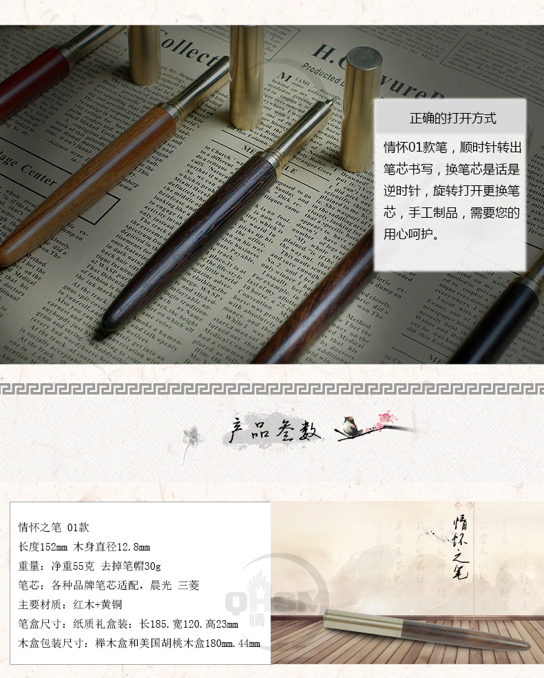 純實(shí)木黃銅中性簽字筆、水筆
