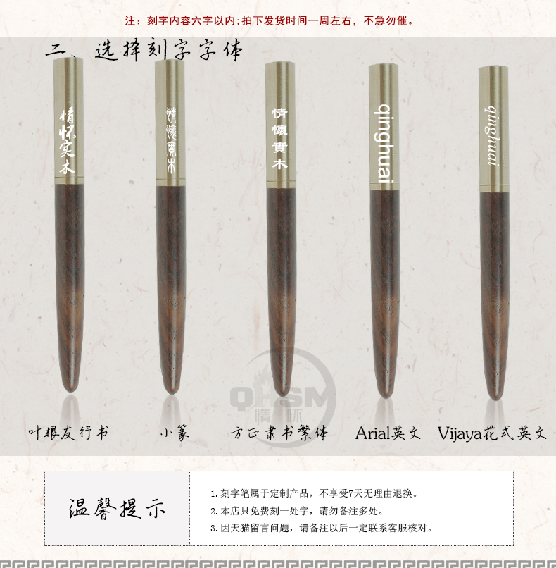純實(shí)木黃銅中性簽字筆、水筆