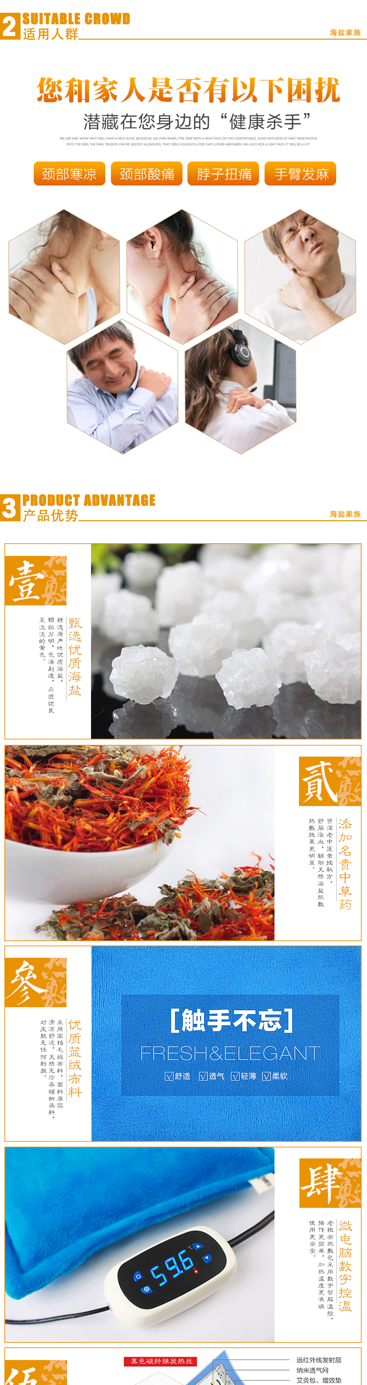 海敷元24V遠紅外熱敷包 頸部海鹽熱敷包 腰腿疼痛、關(guān)節(jié)不適熱敷包