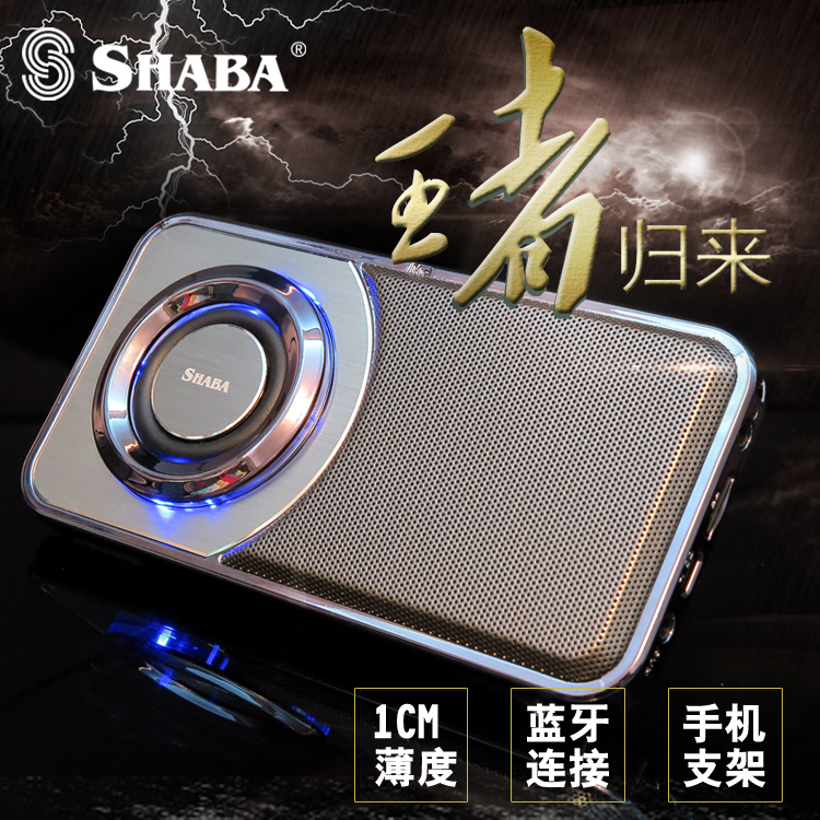 超薄便攜藍(lán)牙音箱、手機(jī)支架
