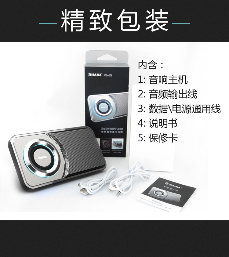 超薄便攜藍(lán)牙音箱、手機(jī)支架