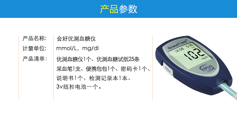 美國進口 會好優(yōu)測型血糖儀家用血糖測試儀 送50條血糖試紙測血糖