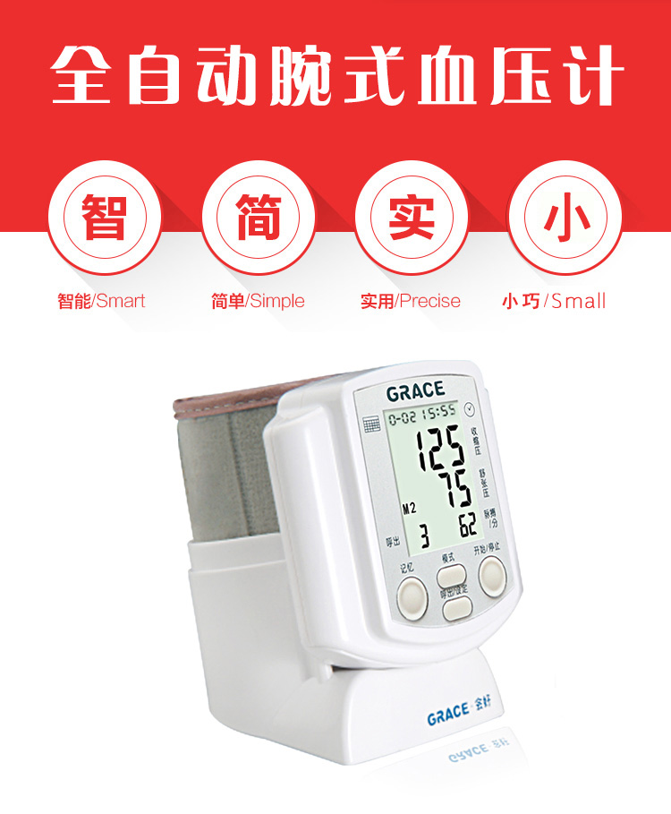 電子血壓計GM-930 腕式全自動加壓血壓計 家用血壓測量儀