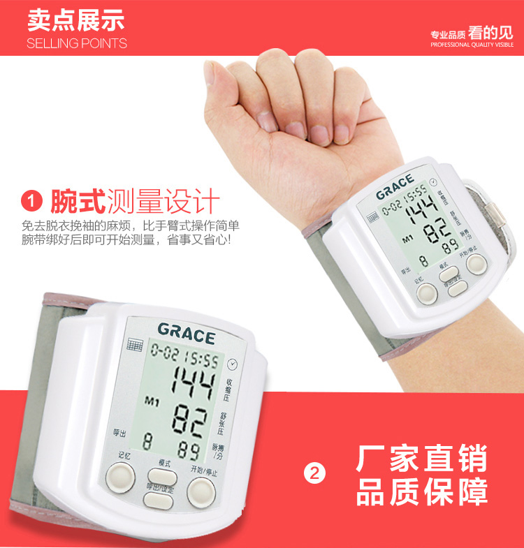電子血壓計GM-930 腕式全自動加壓血壓計 家用血壓測量儀