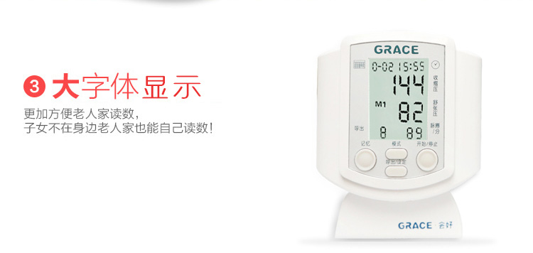 電子血壓計GM-930 腕式全自動加壓血壓計 家用血壓測量儀