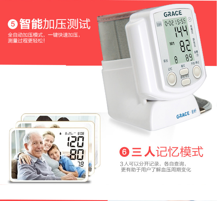 電子血壓計GM-930 腕式全自動加壓血壓計 家用血壓測量儀