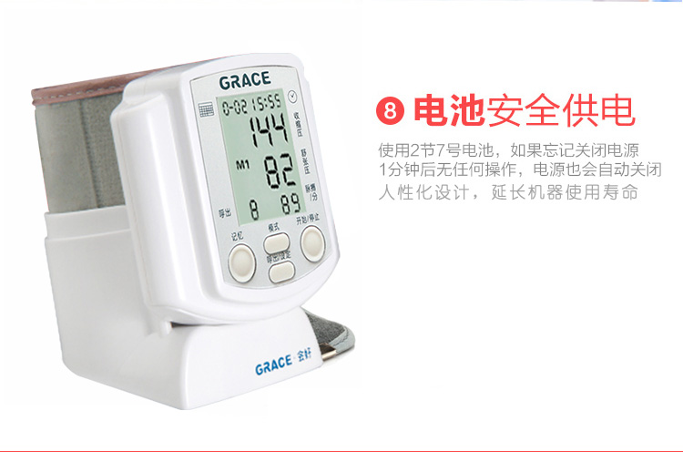 電子血壓計GM-930 腕式全自動加壓血壓計 家用血壓測量儀