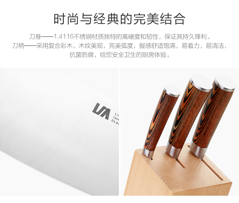 朗馬 德國(guó)高檔進(jìn)口不銹鋼廚房套刀刀具 鉬釩鋼菜刀套裝四件套